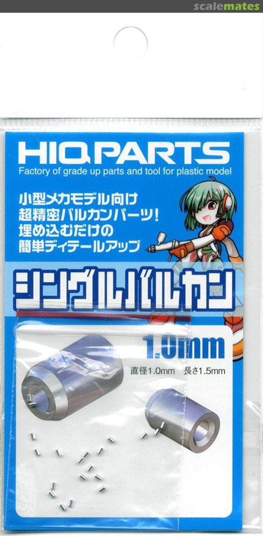 Boxart Single Vulcan 1.0mm (20pcs) S-VUL10 HIQPARTS Boxart Single Vulcan 1.0mm (20pcs) S-VUL10 HIQPARTS