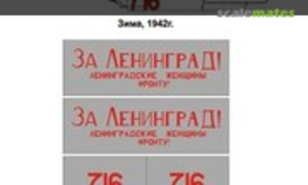 1:35 Mask for KV-1 (Hobby Plus SU35064) SU35064