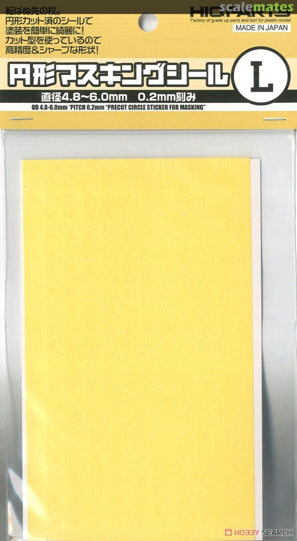 Boxart Circle Masking L (4.8-6.0mm) CMS-L-MSK HIQPARTS