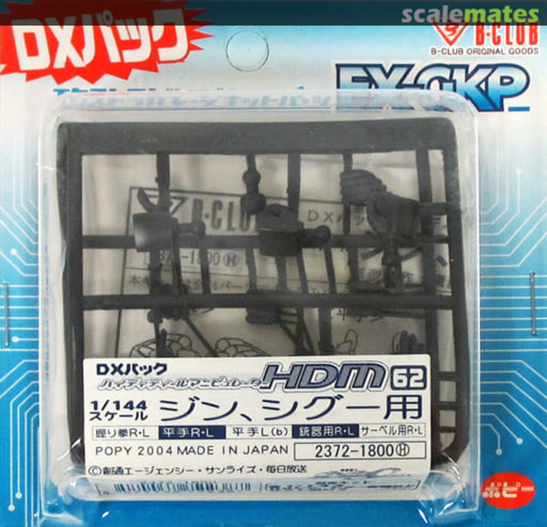 Boxart High Detail Manipulator for Ginn & Cgue 2372 B-CLUB Boxart High Detail Manipulator for Ginn & Cgue 2372 B-CLUB