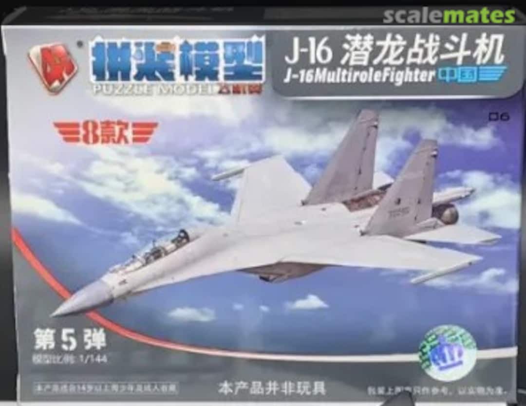 Boxart J-16 4D MODEL Boxart J-16 4D MODEL