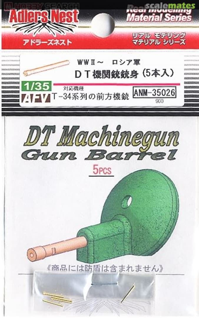 Boxart DT Machine Gun Barrel 5pcs ANM-35026 Adlers Nest Boxart DT Machine Gun Barrel 5pcs ANM-35026 Adlers Nest