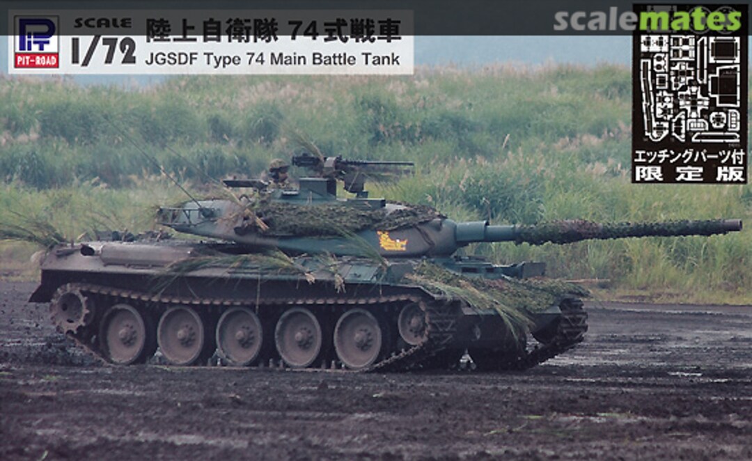 Boxart Type 74 Main Battle Tank SG12E Pit-Road Boxart Type 74 Main Battle Tank SG12E Pit-Road