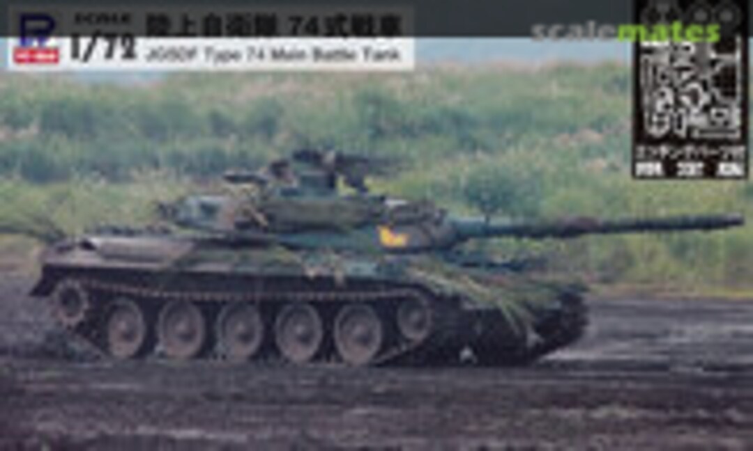 1:72 Type 74 Main Battle Tank (Pit-Road SG12E)