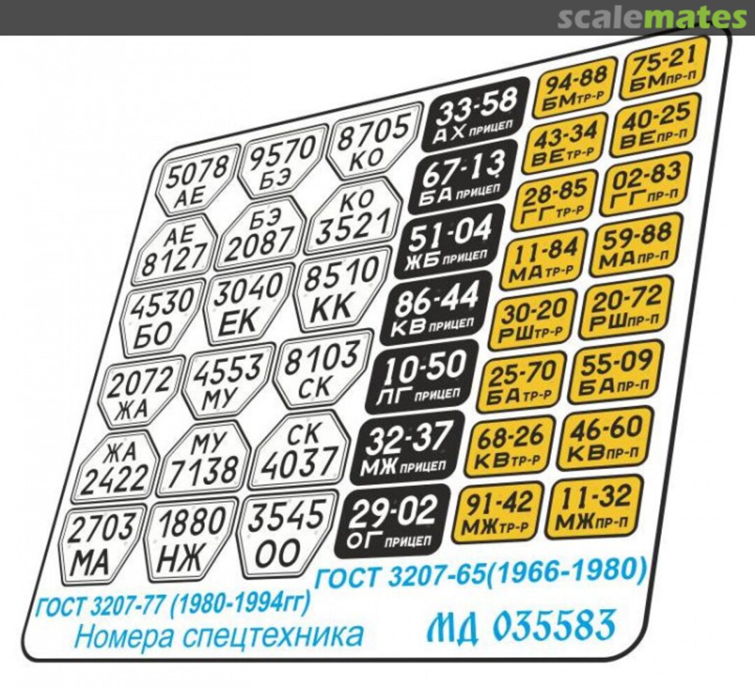 Boxart USSR Tractor and Trailer Numbers (1966-1994) MD 035583 Microdesign Boxart USSR Tractor and Trailer Numbers (1966-1994) MD 035583 Microdesign