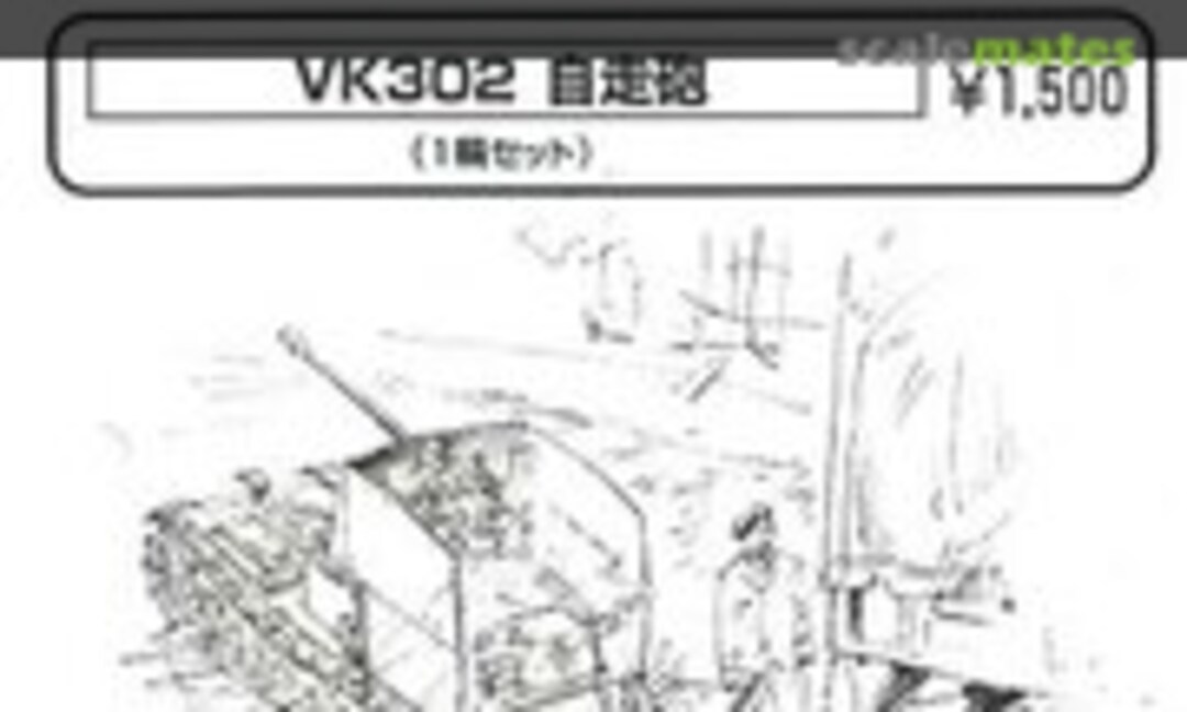 1:144 VK302 SPG (Kami de Korokoro MMF-044) MMF-044