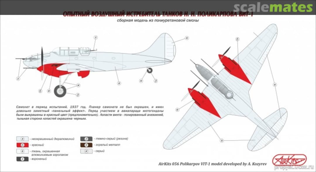 Boxart Polikarpov VIT-1 056 Airkits Boxart Polikarpov VIT-1 056 Airkits