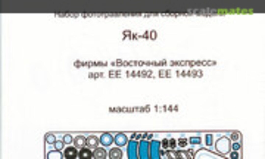 1:144 Yak-40 - PE Detail Up Set (Microdesign MD 144212)