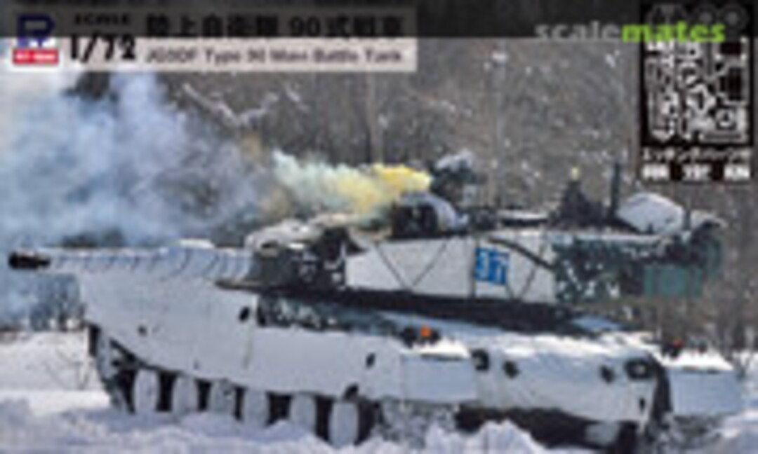 1:72 Type 90 Main Battle Tank (Pit-Road SG13E)