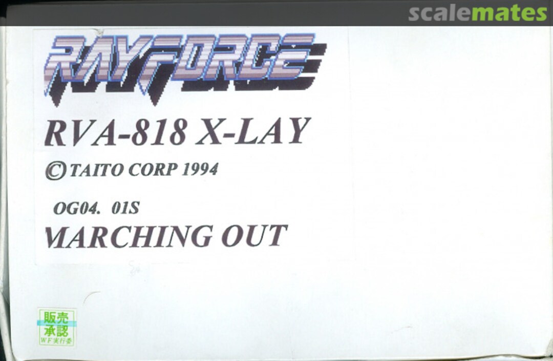 Boxart RVA-818 X-Lay OG04, 01S Garage Kit Boxart RVA-818 X-Lay OG04, 01S Garage Kit