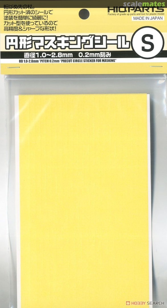 Boxart Circle Masking S (1.0-2.8mm) CMS-S-MSK HIQPARTS Boxart Circle Masking S (1.0-2.8mm) CMS-S-MSK HIQPARTS
