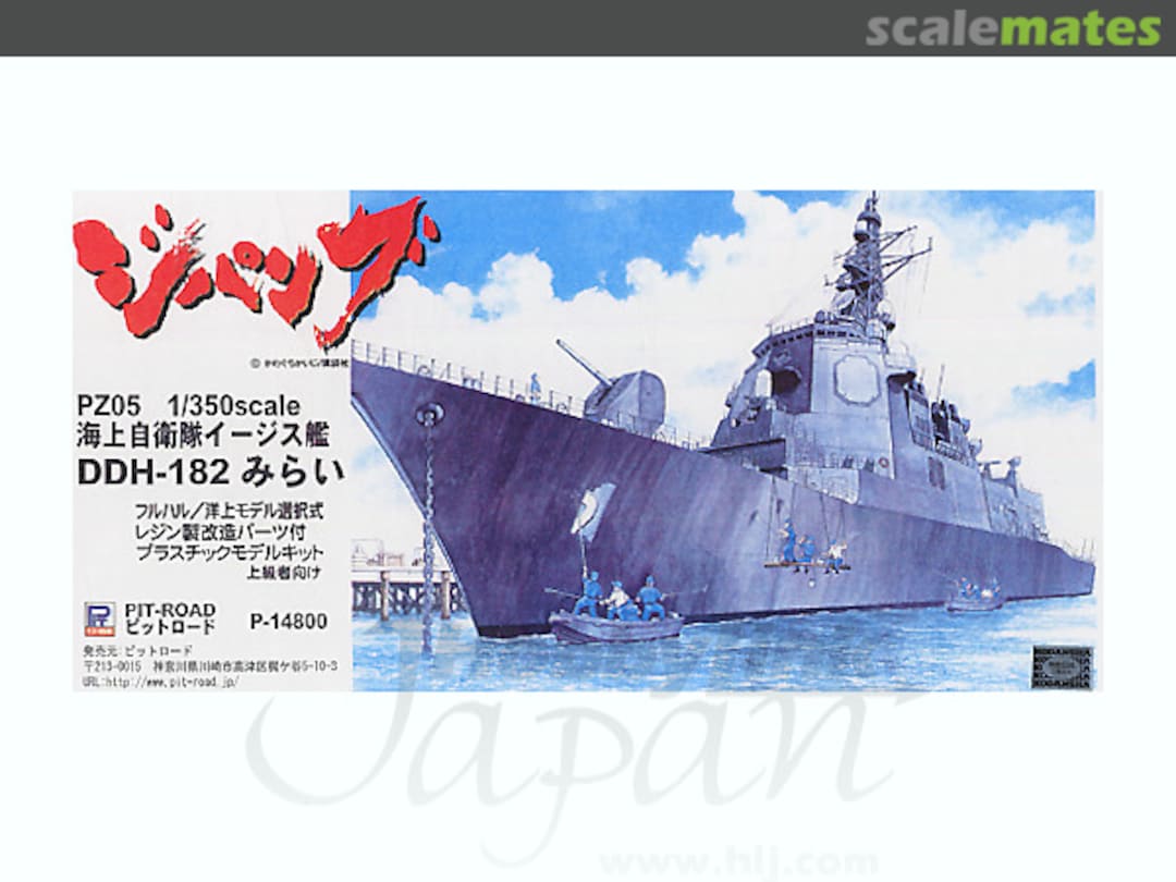 Boxart Aegis Cruiser JDS Mirai PITPZ-05 Pit-Road Boxart Aegis Cruiser JDS Mirai PITPZ-05 Pit-Road