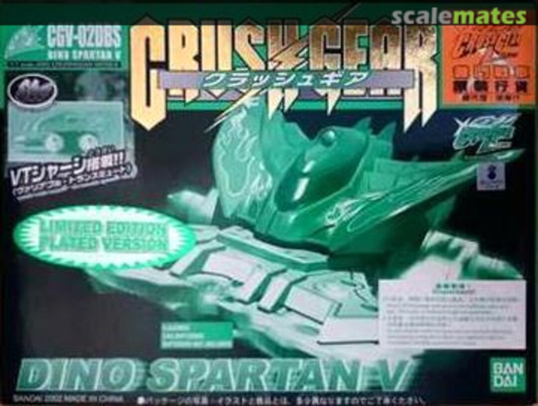 Boxart CGV-02DBS Dino Spartan V Limited Edition Plated Version Bandai (H.K.) Boxart CGV-02DBS Dino Spartan V Limited Edition Plated Version Bandai (H.K.)