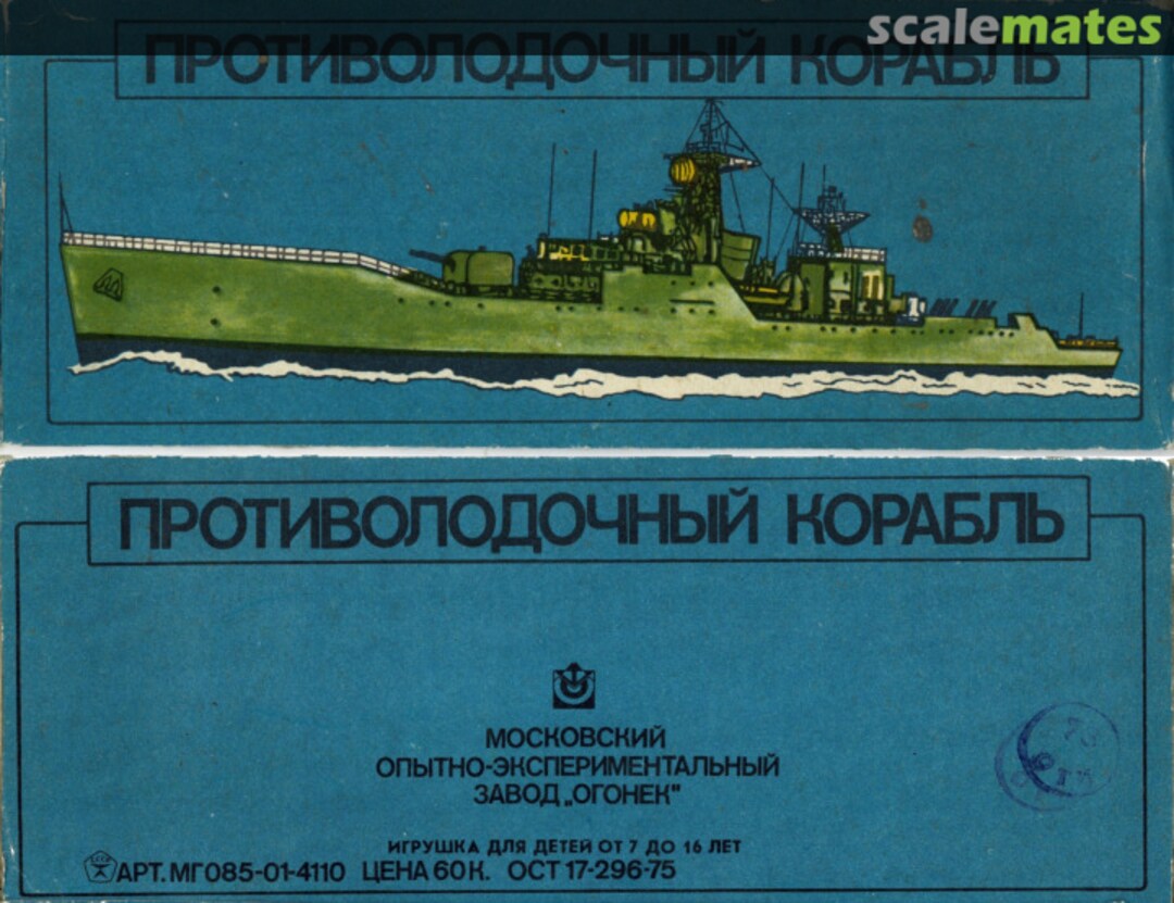 Boxart Anti-Submarine Ship MG 085-01-4110 Ogonek Boxart Anti-Submarine Ship MG 085-01-4110 Ogonek
