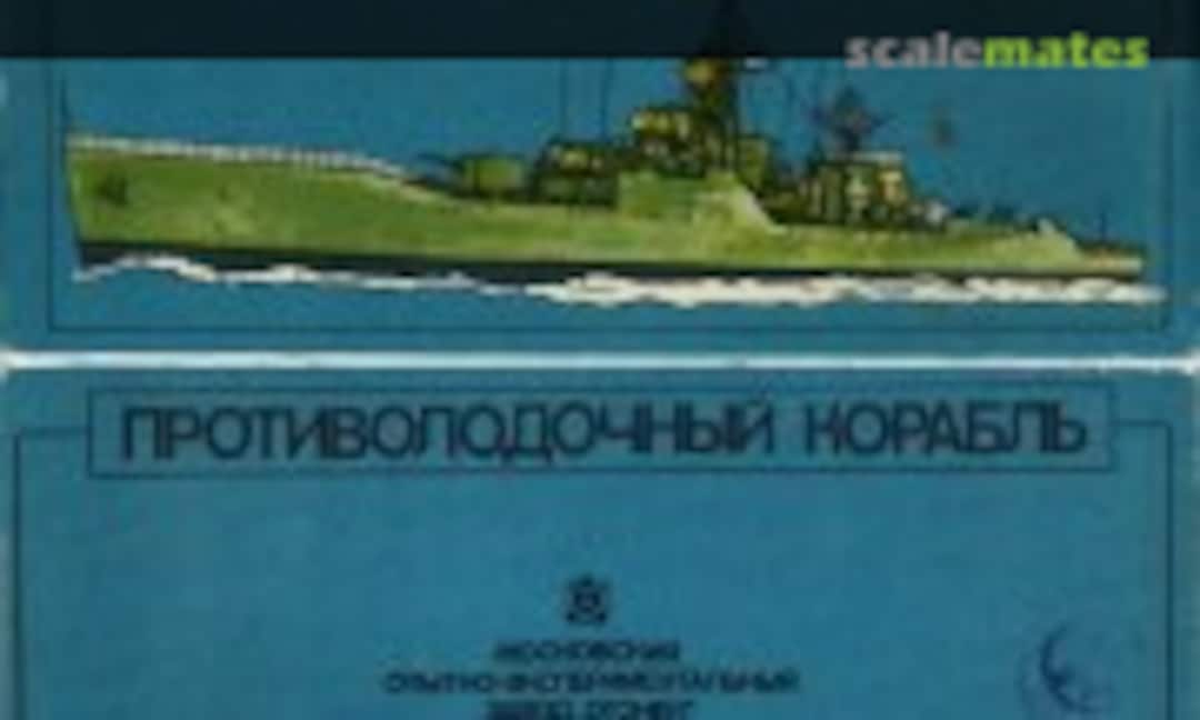 1:500 Anti-Submarine Ship (Ogonek MG 085-01-4110) MG 085-01-4110