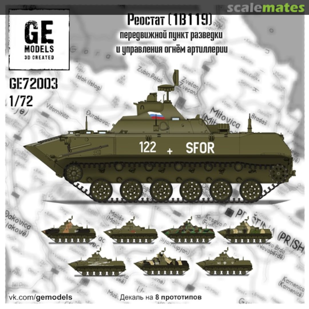 Boxart Reostat (1V119) GE72003 GE Models Boxart Reostat (1V119) GE72003 GE Models