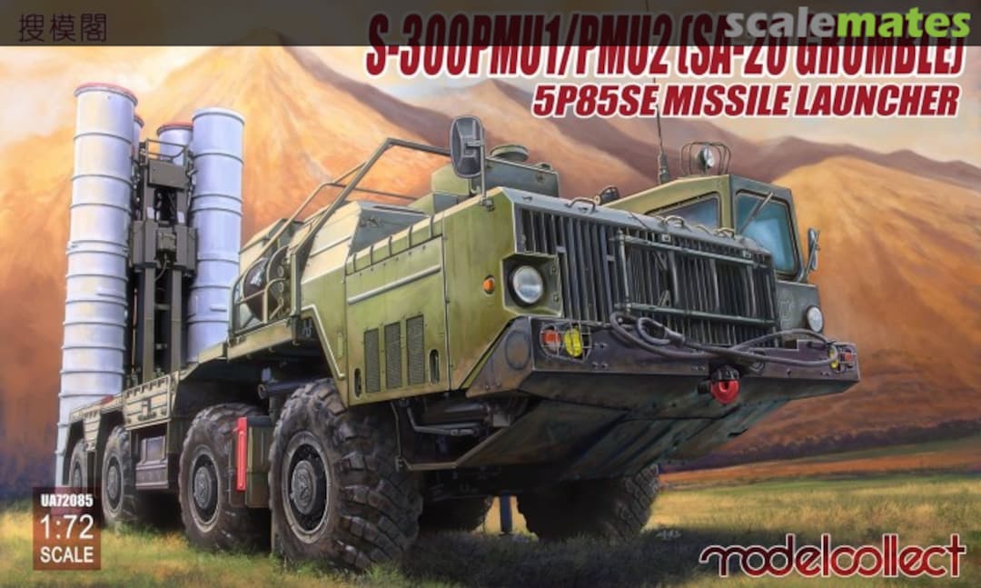 Boxart S-300 PMU1/PMU2 (SA-20 Grumble) UA72085 Modelcollect Boxart S-300 PMU1/PMU2 (SA-20 Grumble) UA72085 Modelcollect