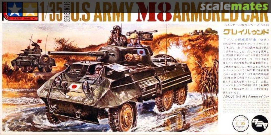 Boxart M8 Armored Car MT116 Tamiya Boxart M8 Armored Car MT116 Tamiya