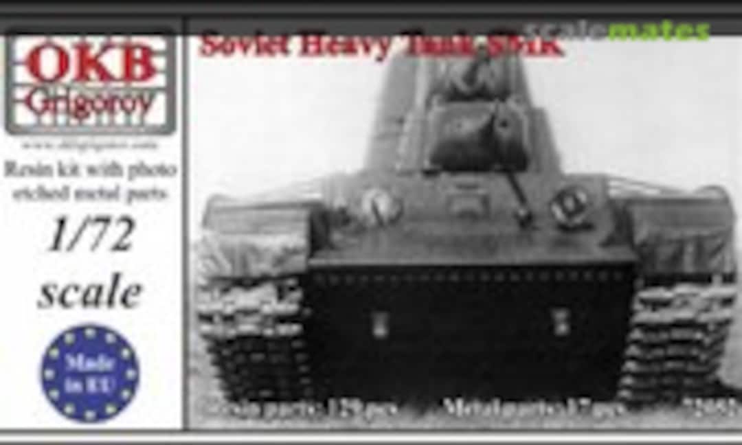 1:72 Soviet Heavy Tank SMK (OKB Grigorov 72052) 72052
