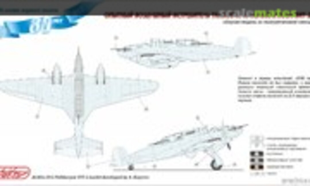 1:72 Polikarpov VIT-2 (Airkits 055) 055