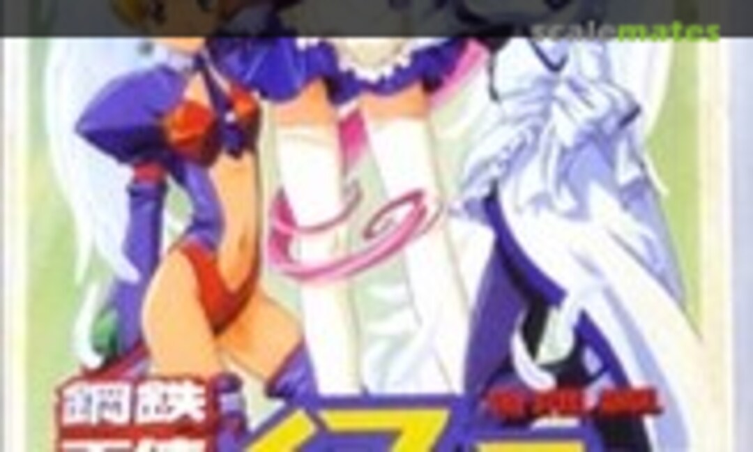 1:6 Karinka (Atelier-Sai )