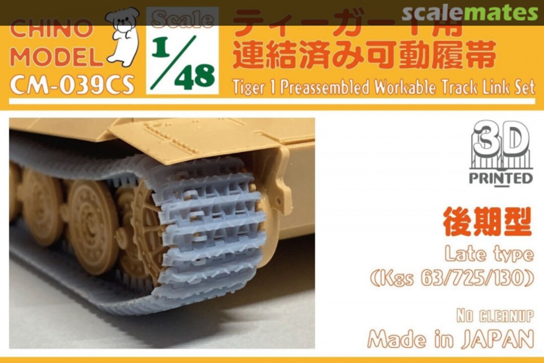 Boxart Tiger 1 Preassembled Workable Track Link Set Late Type (Kgs 63/725/130) CM-039CS Chino Model Boxart Tiger 1 Preassembled Workable Track Link Set Late Type (Kgs 63/725/130) CM-039CS Chino Model