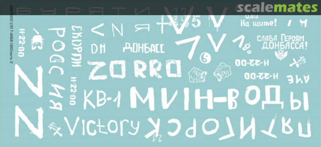 Contents Decal set for T-80BV in SVO zone 35033 All Scale Kits Contents Decal set for T-80BV in SVO zone 35033 All Scale Kits