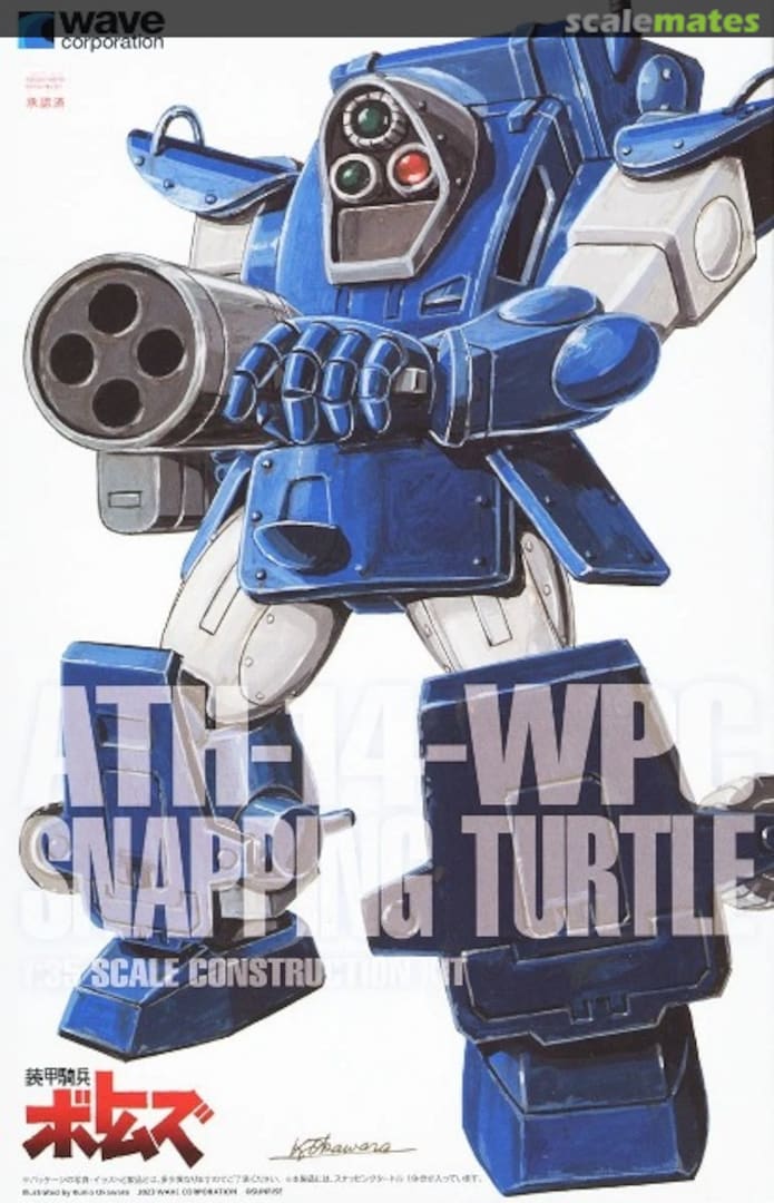 Boxart Snapping Turtle BK-198 Wave Corporation Boxart Snapping Turtle BK-198 Wave Corporation