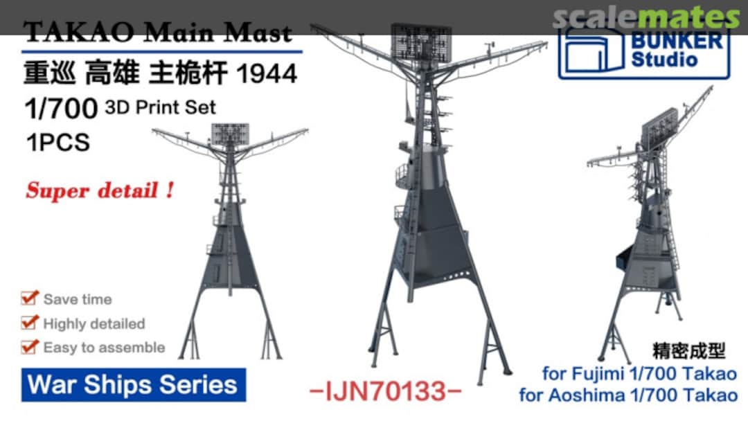 Boxart IJN TAKAO Main Mast IJN70133 Bunker Studio Boxart IJN TAKAO Main Mast IJN70133 Bunker Studio