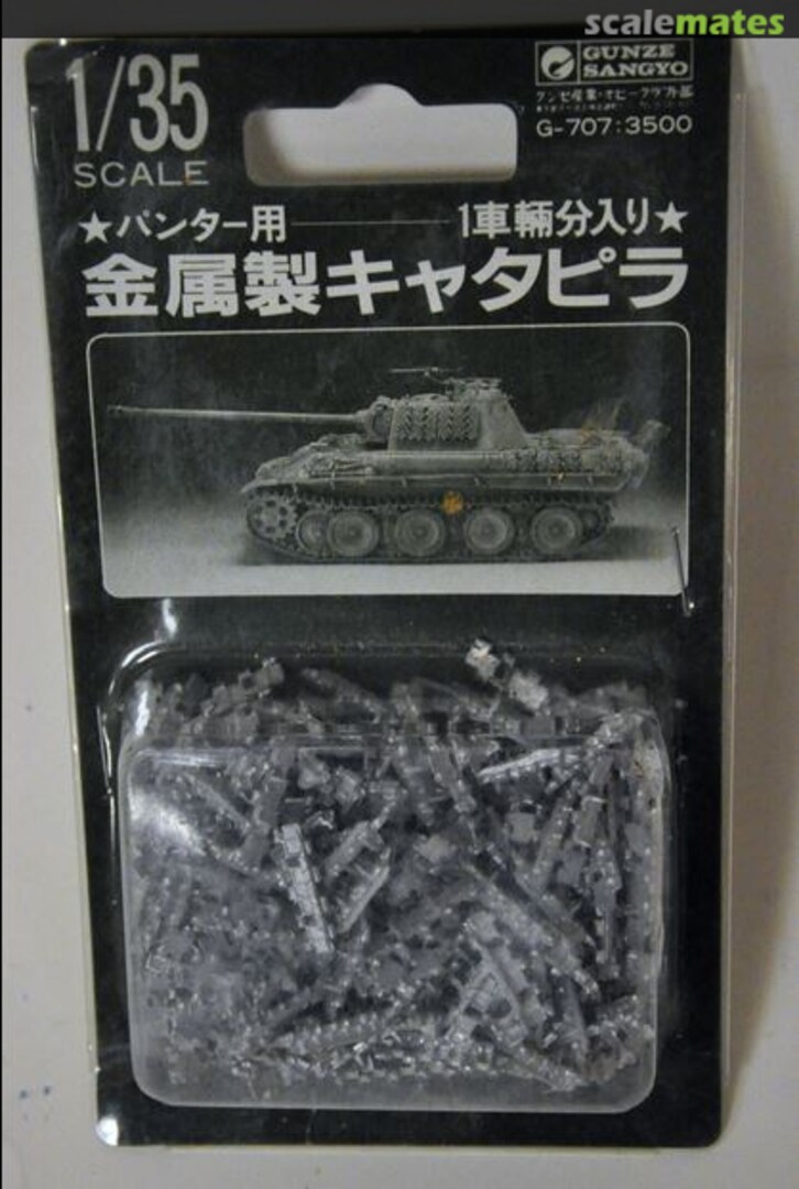 Boxart Pz.Kpfw. V Panther Ausf.G (Sd.Kfz.171) tracks G-707 Gunze Sangyo Boxart Pz.Kpfw. V Panther Ausf.G (Sd.Kfz.171) tracks G-707 Gunze Sangyo