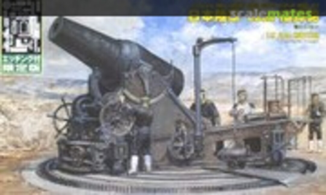 1:72 28cm Howitzer (Pit-Road SG-04E)