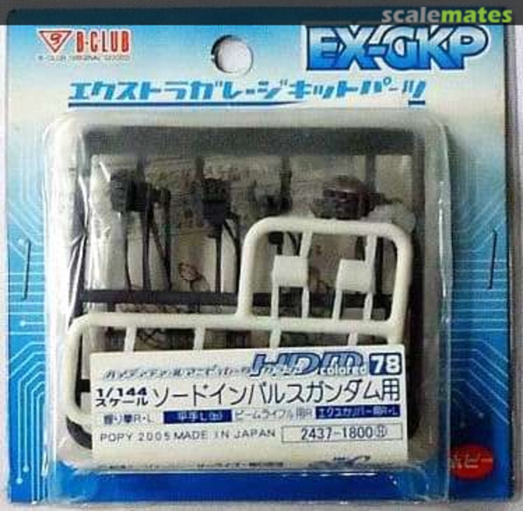 Boxart High Detail Manipulator Colored for Sword Impulse Gundam 2437 B-CLUB Boxart High Detail Manipulator Colored for Sword Impulse Gundam 2437 B-CLUB