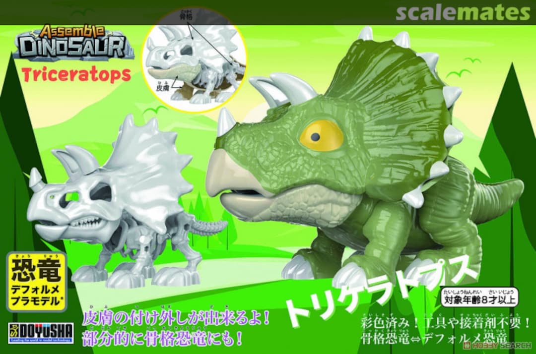 Boxart Triceratops DPD-2 Doyusha Boxart Triceratops DPD-2 Doyusha