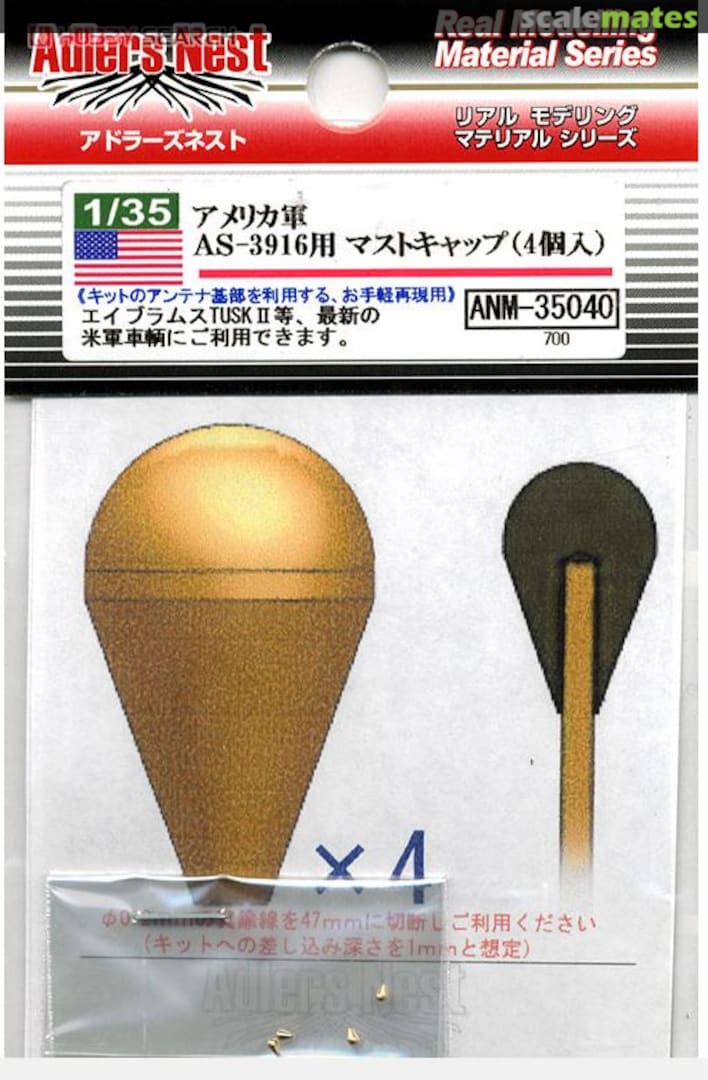 Boxart US Army AS-3916 Antenna Mast Caps (4 pieces) ANM-35040 Adlers Nest Boxart US Army AS-3916 Antenna Mast Caps (4 pieces) ANM-35040 Adlers Nest