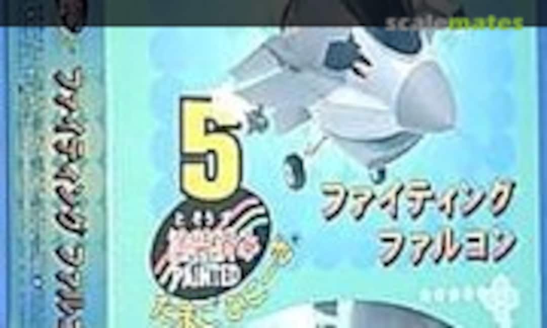 1:Egg Fighting Falcon (Hasegawa 005-900)