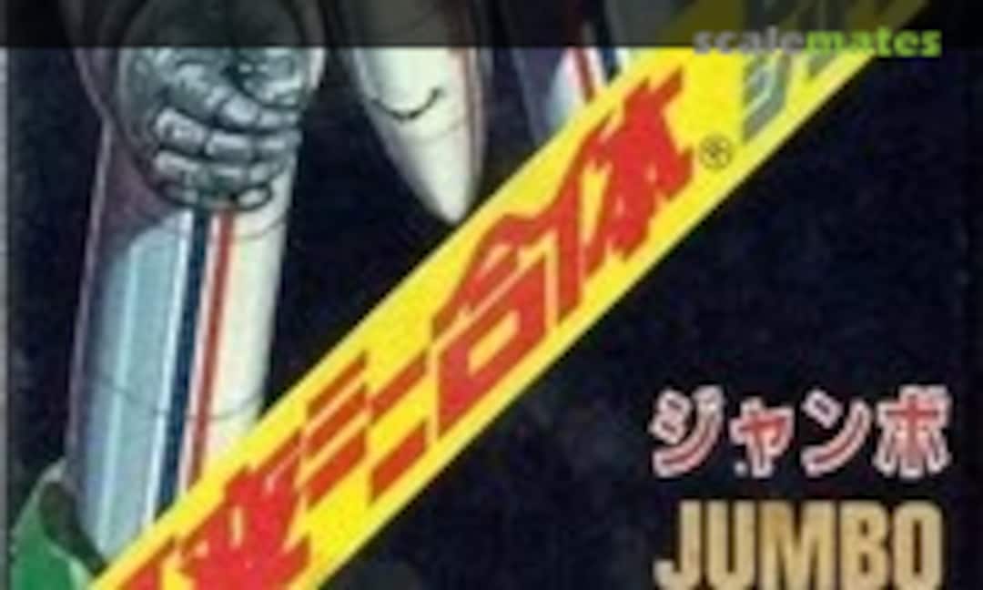 No Jumbo (Aoshima G4 NM5) G4 NM5