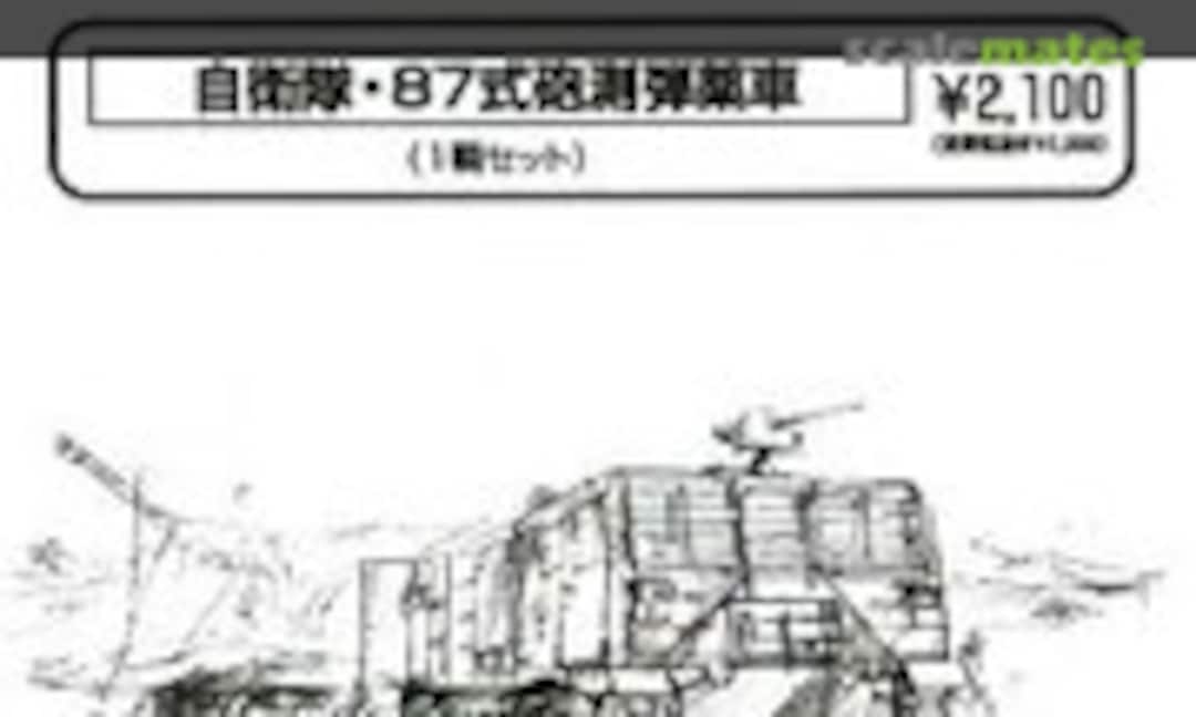 1:144 JGSDF Type 87 Ammo Transporter (Kami de Korokoro MMF-060) MMF-060