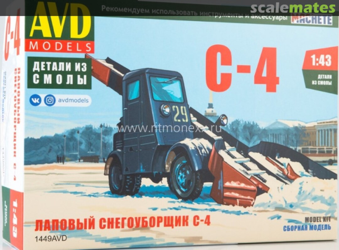 Boxart Snow Plow S-4 1449 AVD Models Boxart Snow Plow S-4 1449 AVD Models
