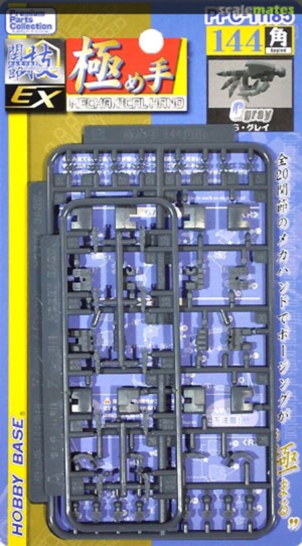 Boxart Mechanical Hand 144 Angled G gray PPC-Tn85 Hobby Base Boxart Mechanical Hand 144 Angled G gray PPC-Tn85 Hobby Base