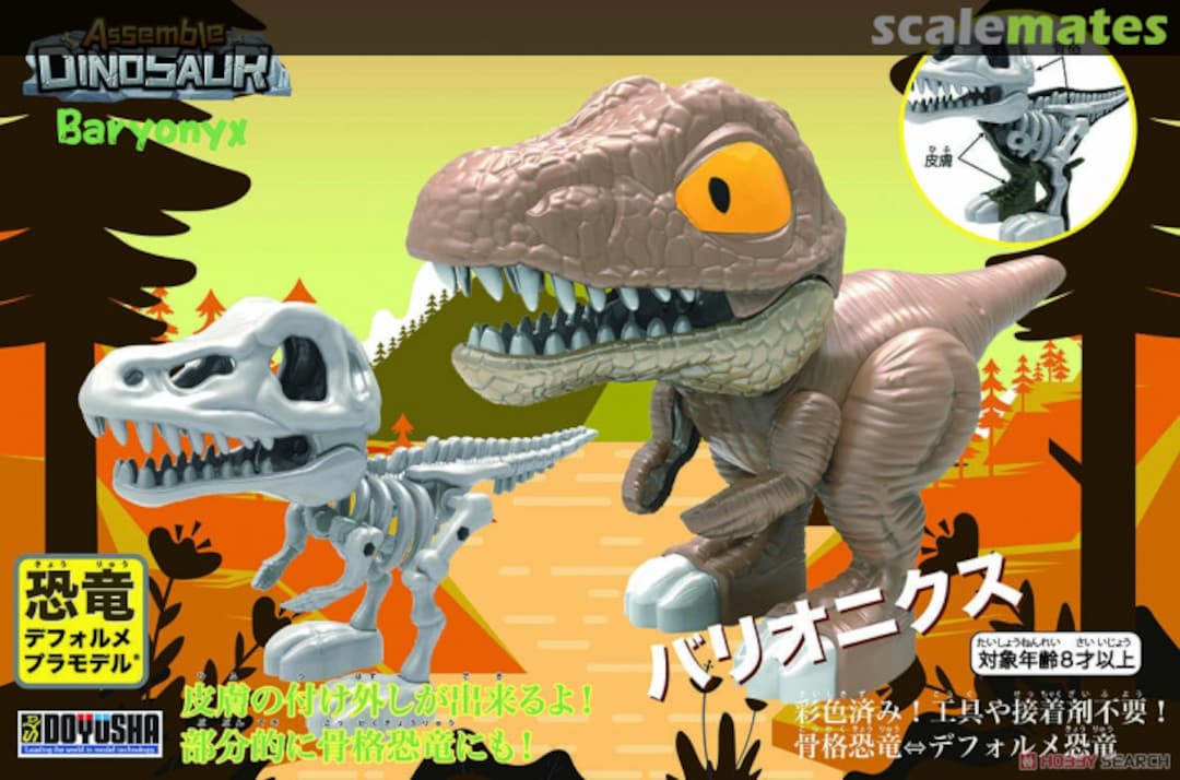 Boxart Baryonyx DPD-4 Doyusha Boxart Baryonyx DPD-4 Doyusha