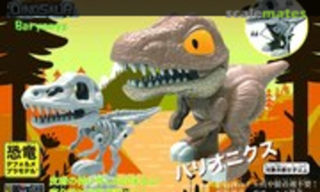 No Baryonyx (Doyusha DPD-4) DPD-4