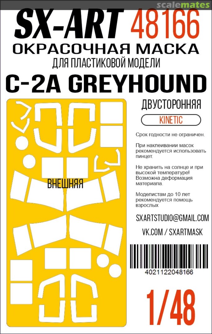 Boxart C-2A Greyhound masks 48166 SX-Art Boxart C-2A Greyhound masks 48166 SX-Art