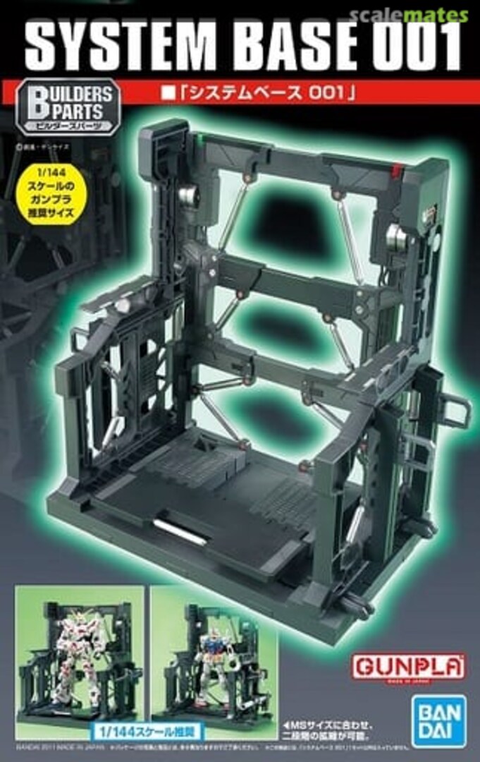 Boxart System Base 001 5059030 Bandai Spirits