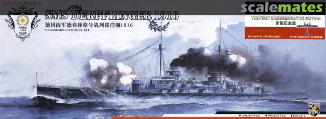 Boxart SMS Derfflinger 1916 The First Commemorative Edition FH1300L FlyHawk Model