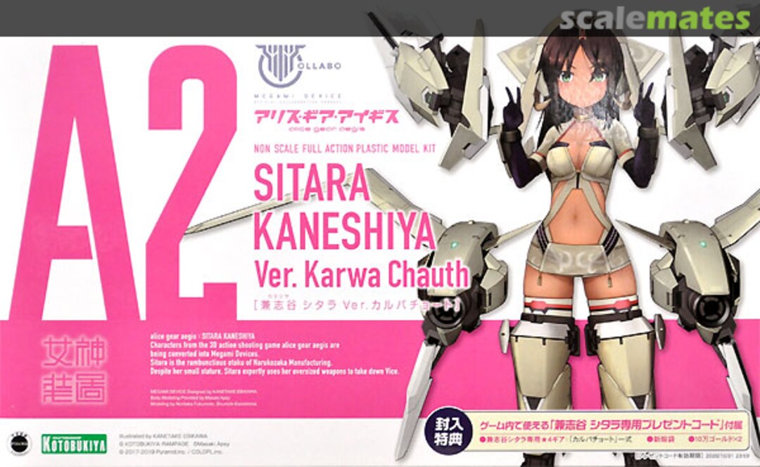 Boxart Sitara Kaneshiya Ver. Karwa Chauth KP503 Kotobukiya Boxart Sitara Kaneshiya Ver. Karwa Chauth KP503 Kotobukiya