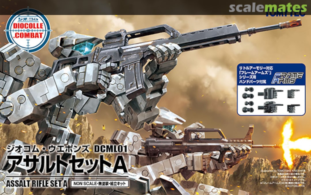 Boxart Assault Rifle Set A DCML01 Tomytec Boxart Assault Rifle Set A DCML01 Tomytec