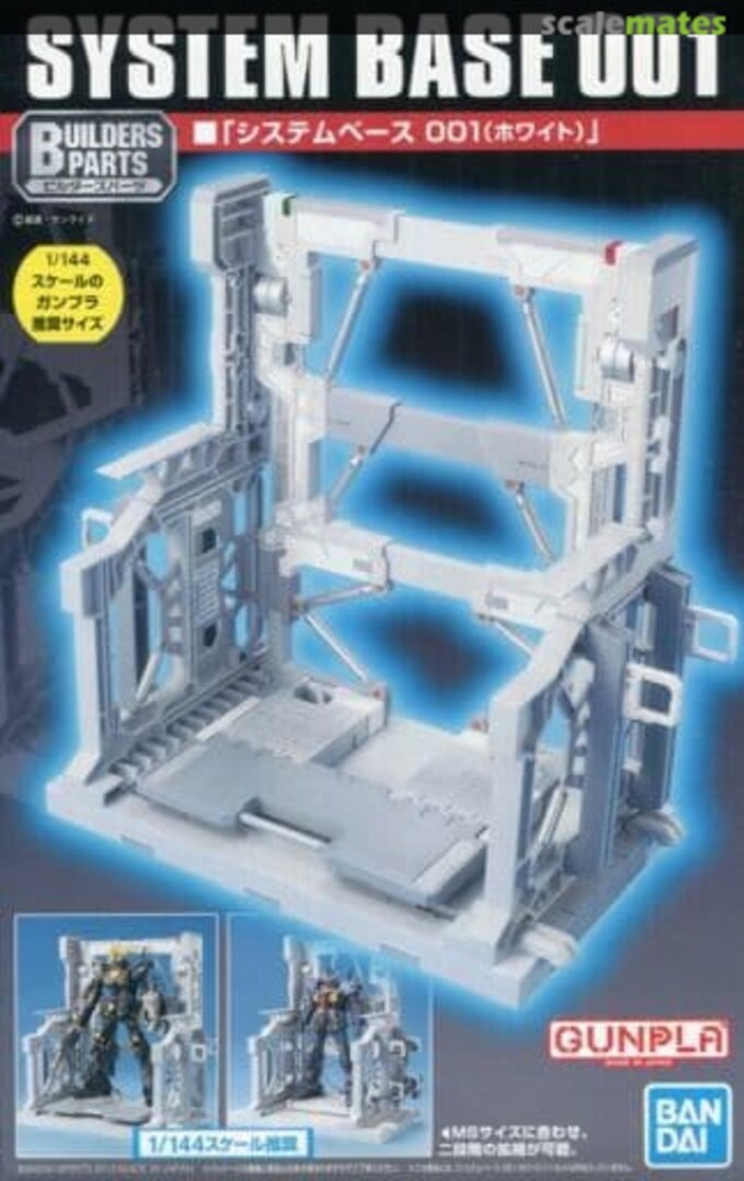 Boxart System Base 001 (White) 5058285 Bandai Spirits Boxart System Base 001 (White) 5058285 Bandai Spirits