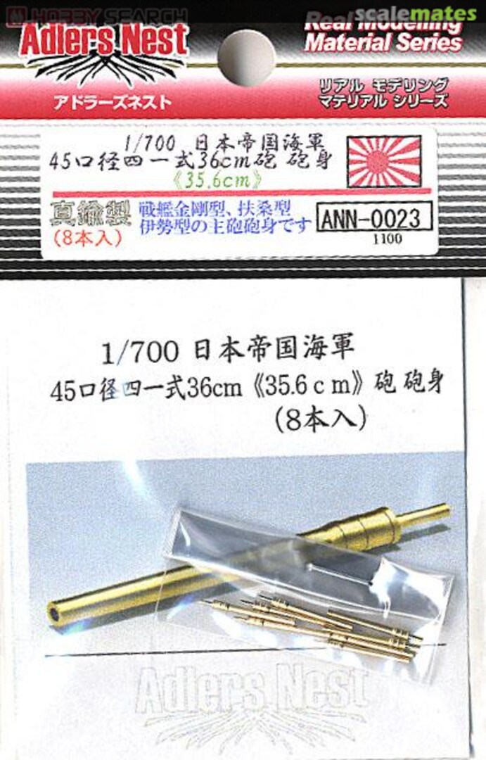 Boxart IJN 45.Type 41 36cm (35.6cm) Cannon Barrels ANN-0023 Adlers Nest Boxart IJN 45.Type 41 36cm (35.6cm) Cannon Barrels ANN-0023 Adlers Nest