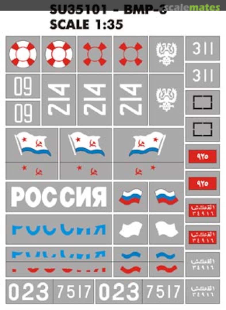 Boxart Mask for BMP-3 SU35101 Hobby Plus Boxart Mask for BMP-3 SU35101 Hobby Plus