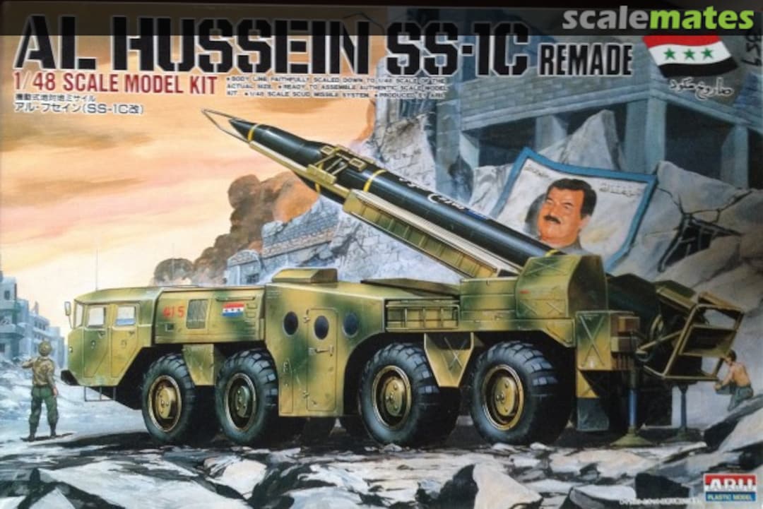 Boxart Al Hussein SS-1C A685 ARII Boxart Al Hussein SS-1C A685 ARII
